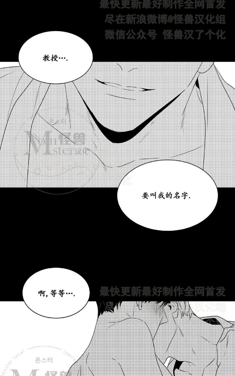 《爱慕的少年》漫画最新章节 第42话 免费下拉式在线观看章节第【3】张图片