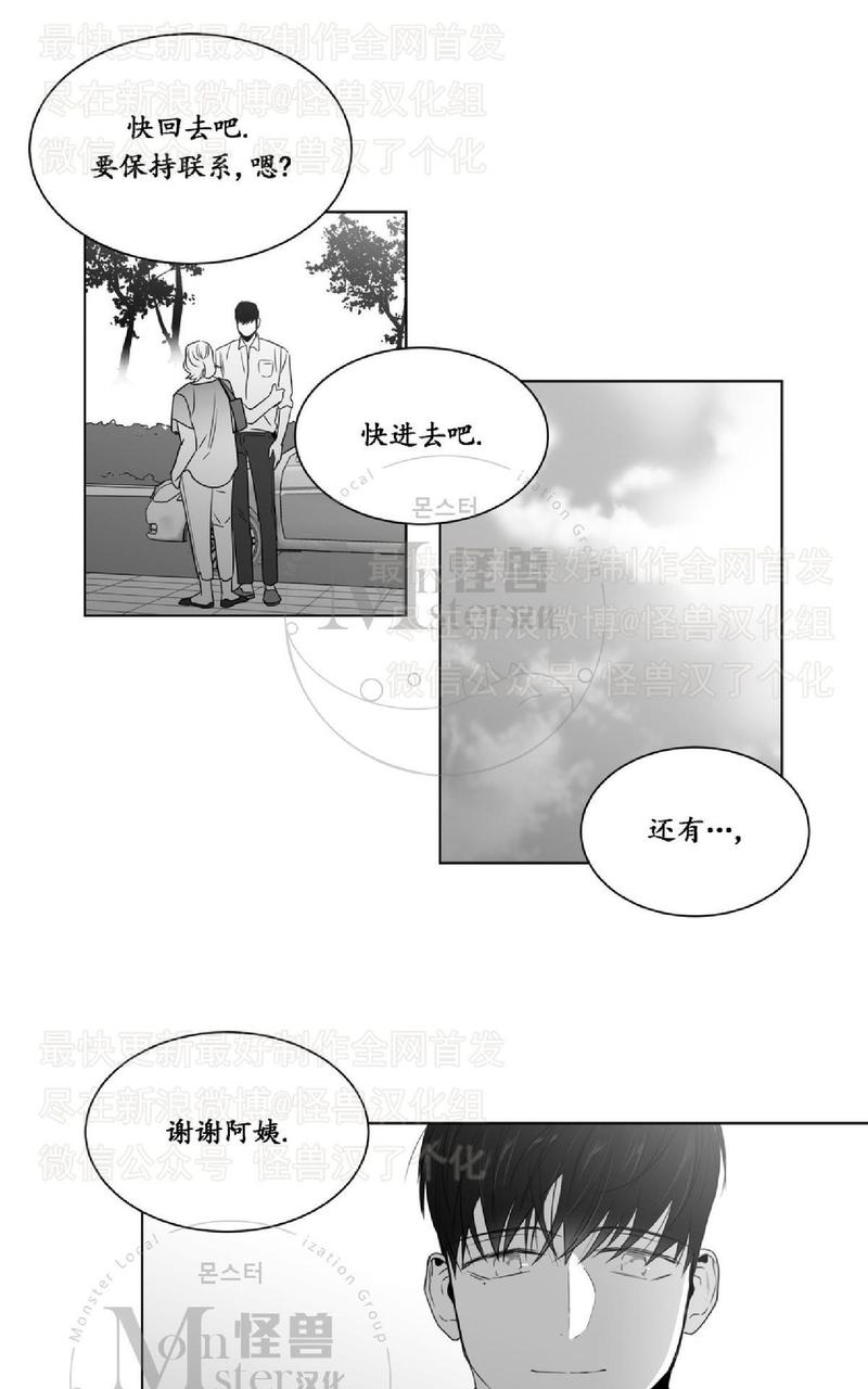 《爱慕的少年》漫画最新章节 第42话 免费下拉式在线观看章节第【31】张图片