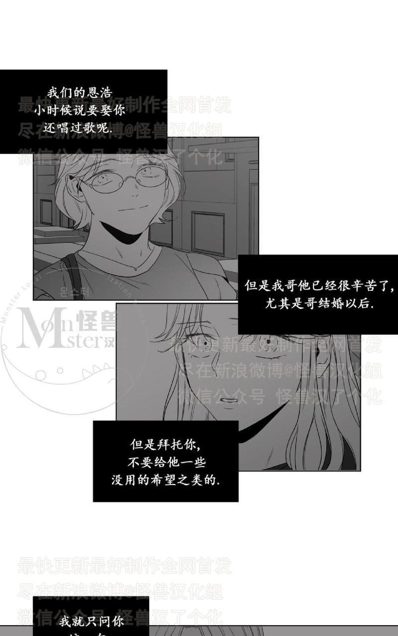 《爱慕的少年》漫画最新章节 第42话 免费下拉式在线观看章节第【34】张图片