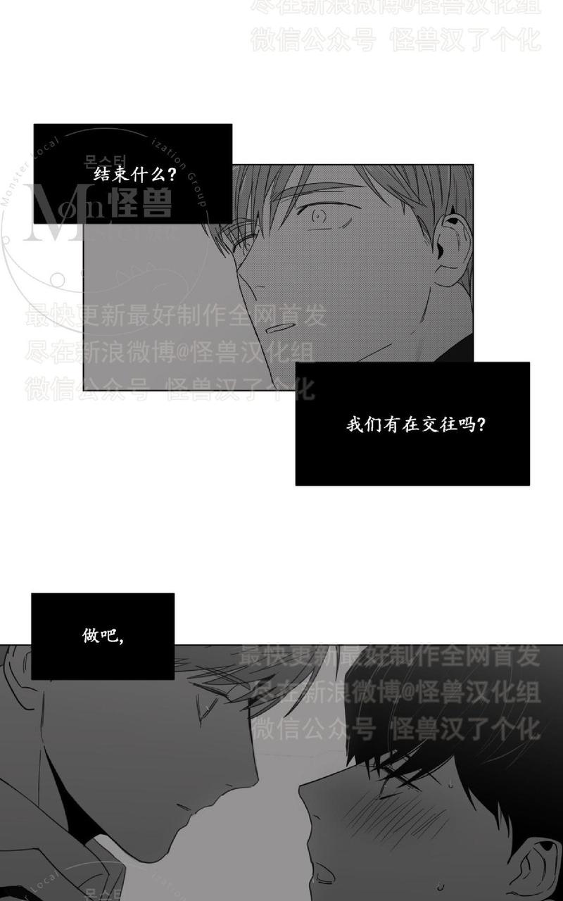 《爱慕的少年》漫画最新章节 第42话 免费下拉式在线观看章节第【37】张图片