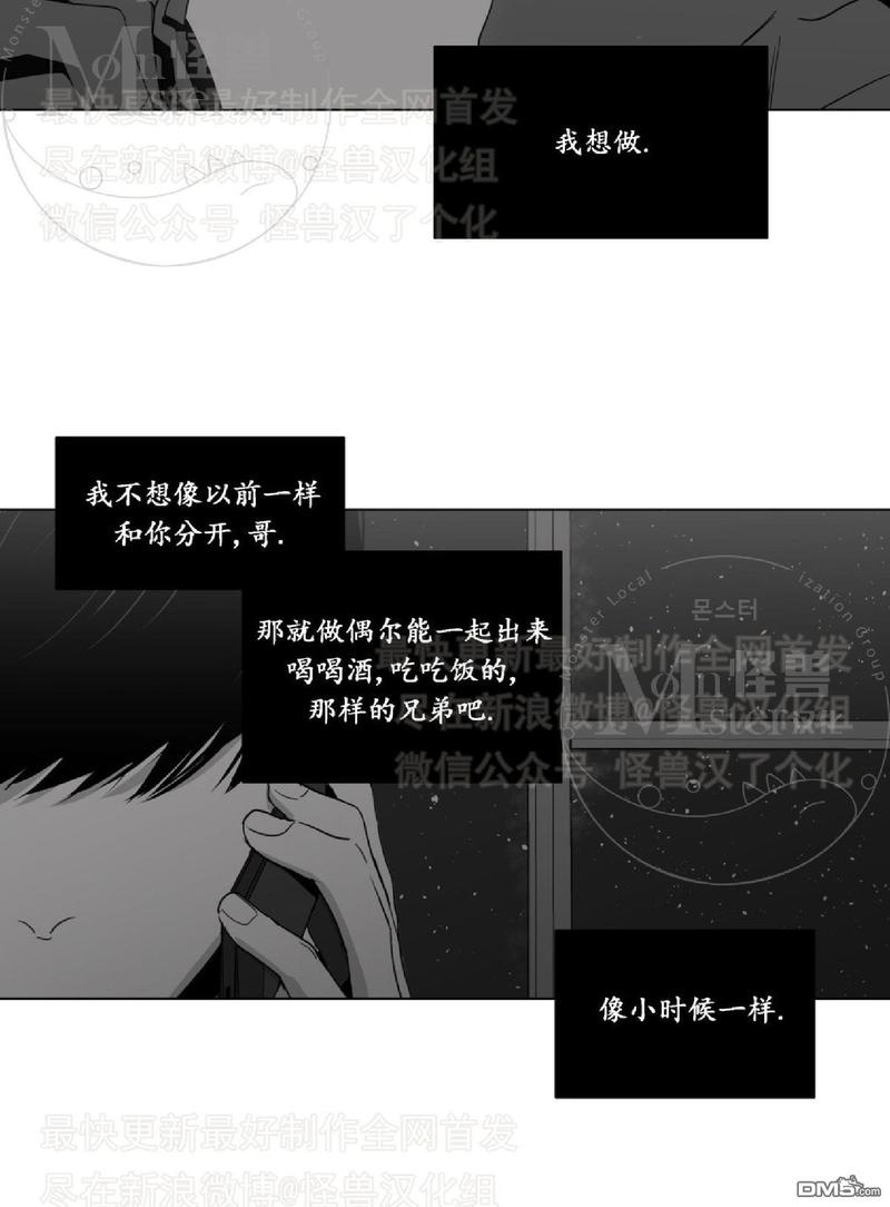 《爱慕的少年》漫画最新章节 第42话 免费下拉式在线观看章节第【38】张图片