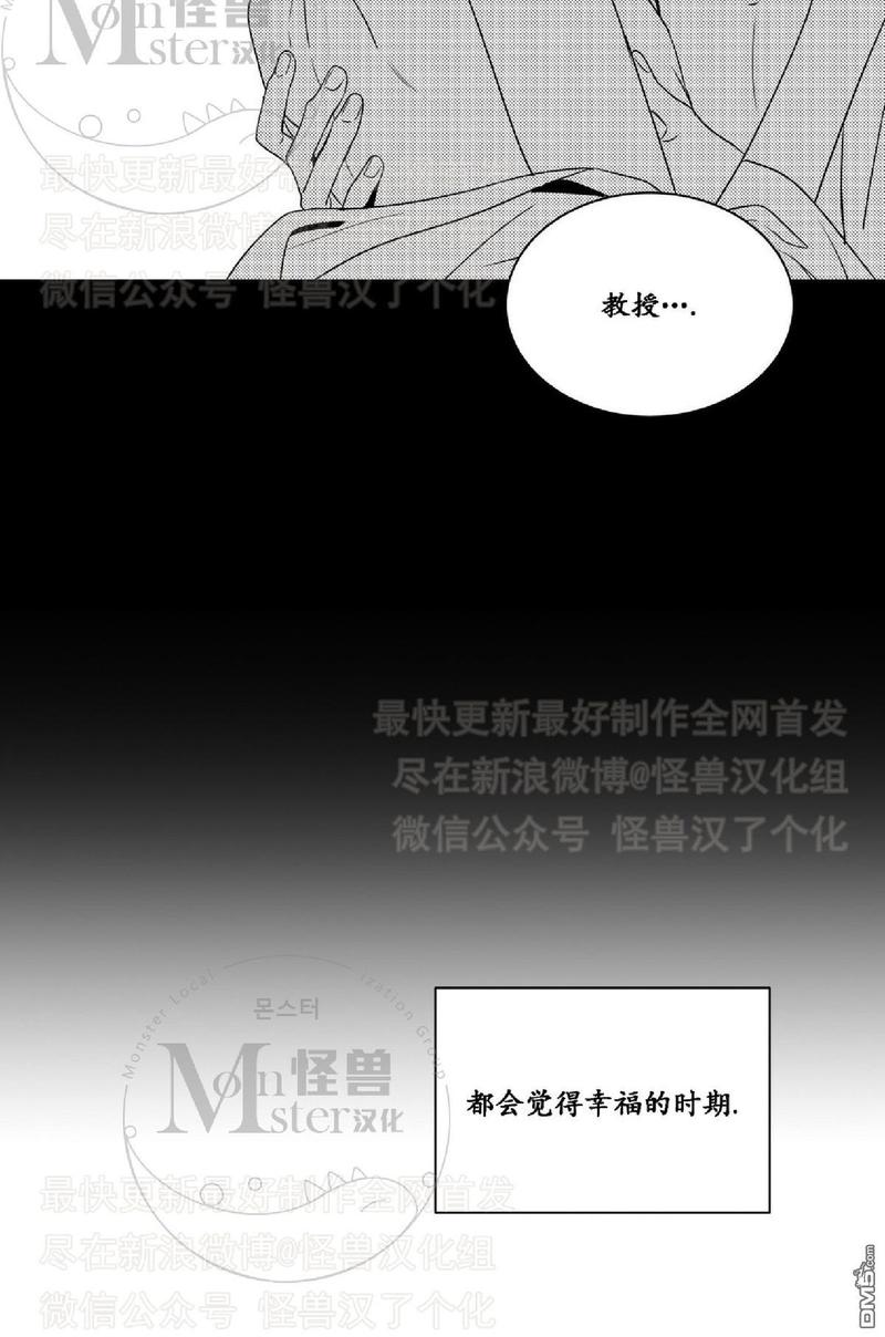 《爱慕的少年》漫画最新章节 第42话 免费下拉式在线观看章节第【4】张图片