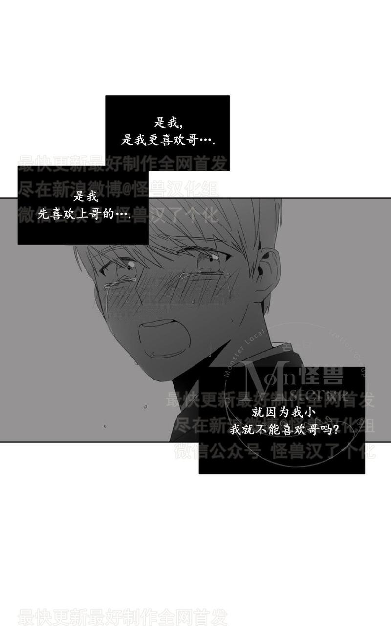 《爱慕的少年》漫画最新章节 第42话 免费下拉式在线观看章节第【40】张图片