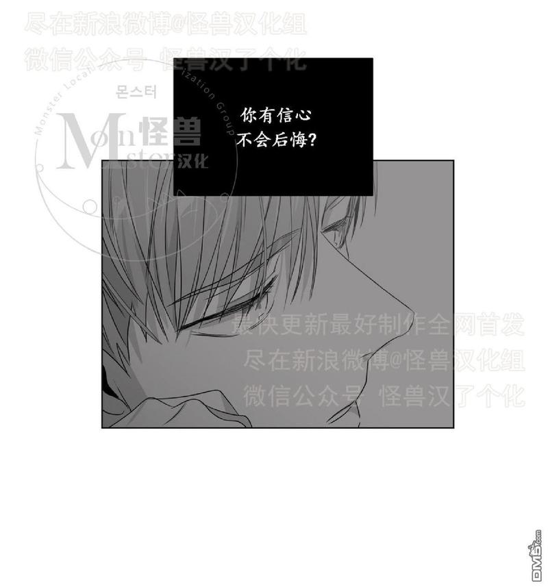 《爱慕的少年》漫画最新章节 第42话 免费下拉式在线观看章节第【41】张图片