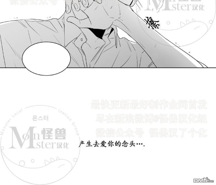 《爱慕的少年》漫画最新章节 第42话 免费下拉式在线观看章节第【47】张图片