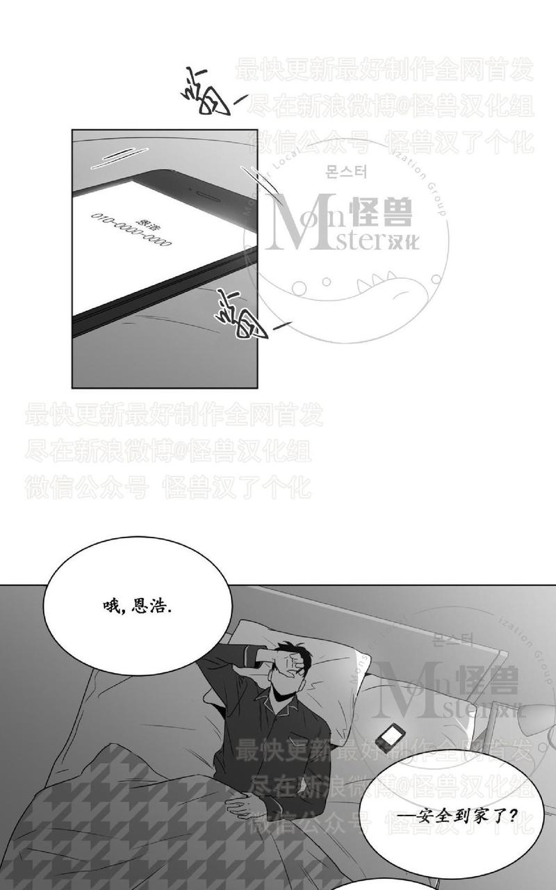 《爱慕的少年》漫画最新章节 第42话 免费下拉式在线观看章节第【48】张图片