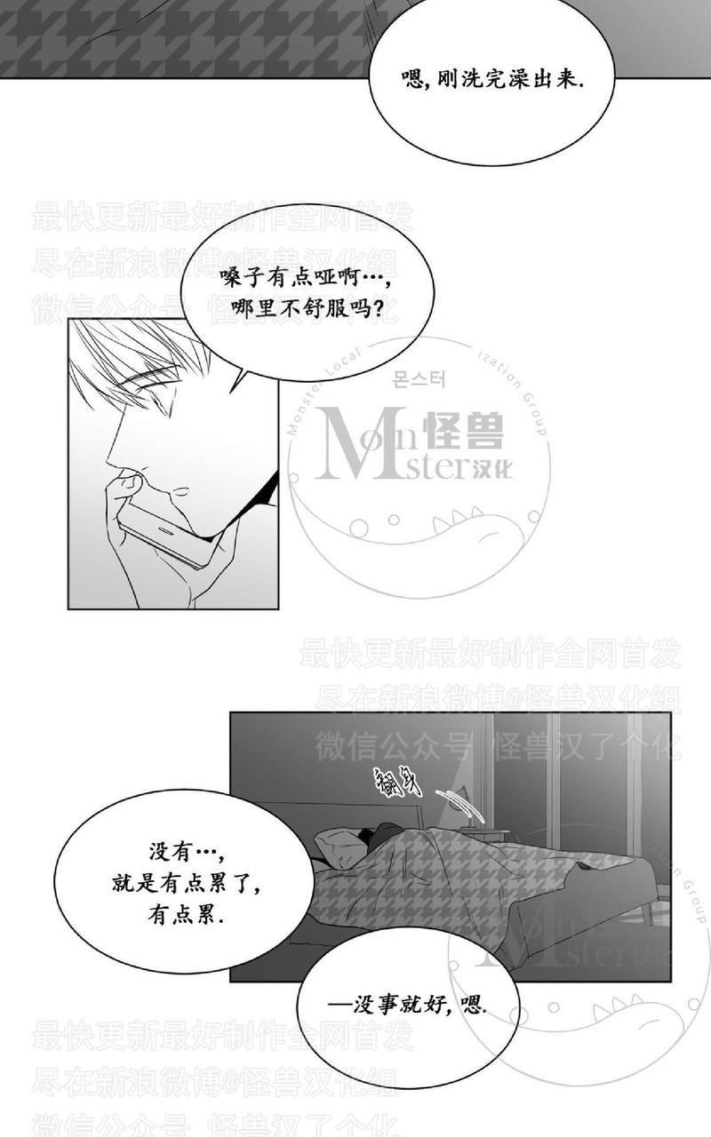 《爱慕的少年》漫画最新章节 第42话 免费下拉式在线观看章节第【49】张图片