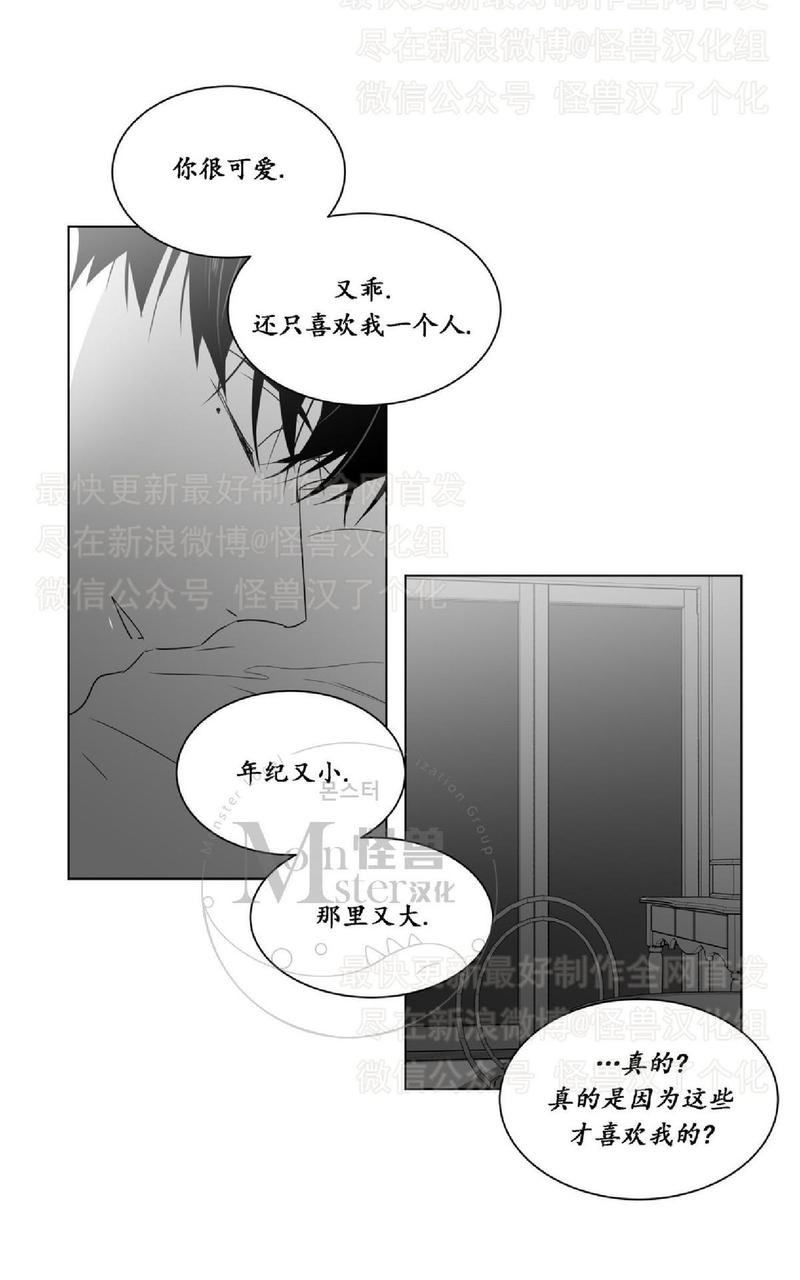 《爱慕的少年》漫画最新章节 第42话 免费下拉式在线观看章节第【56】张图片