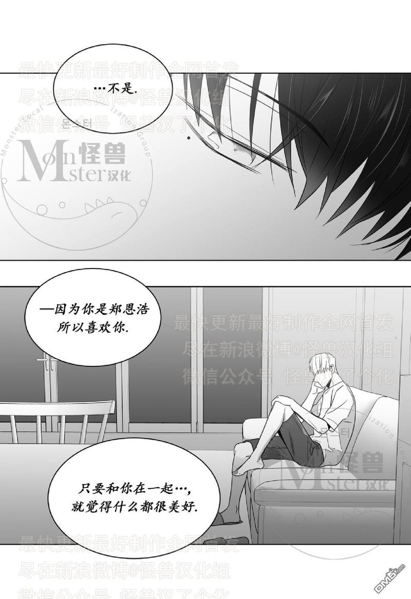 《爱慕的少年》漫画最新章节 第42话 免费下拉式在线观看章节第【57】张图片