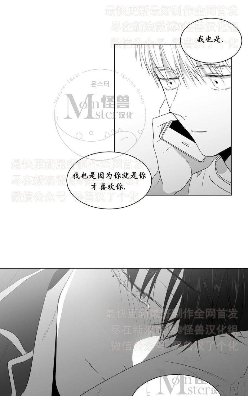 《爱慕的少年》漫画最新章节 第42话 免费下拉式在线观看章节第【58】张图片