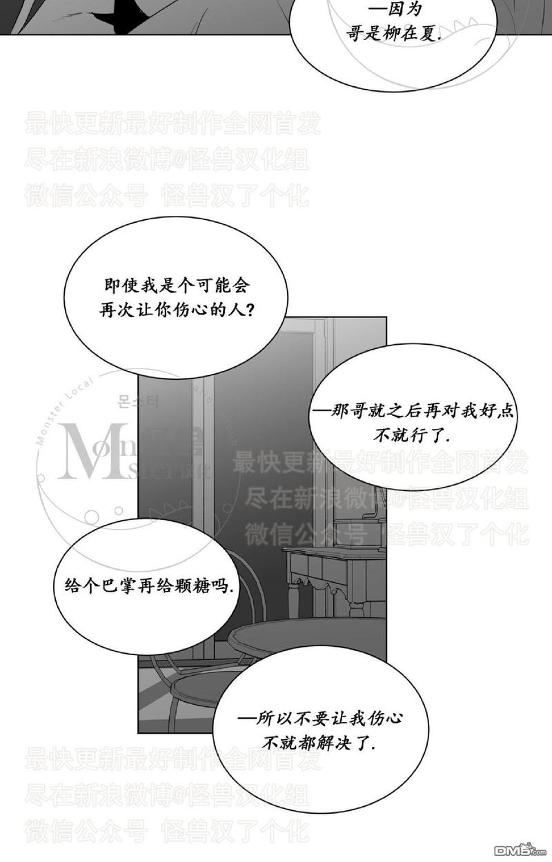 《爱慕的少年》漫画最新章节 第42话 免费下拉式在线观看章节第【59】张图片