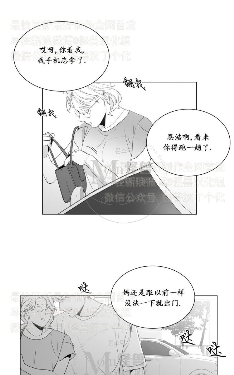 《爱慕的少年》漫画最新章节 第42话 免费下拉式在线观看章节第【9】张图片