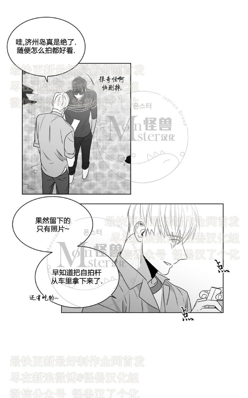 《爱慕的少年》漫画最新章节 第44话 免费下拉式在线观看章节第【13】张图片