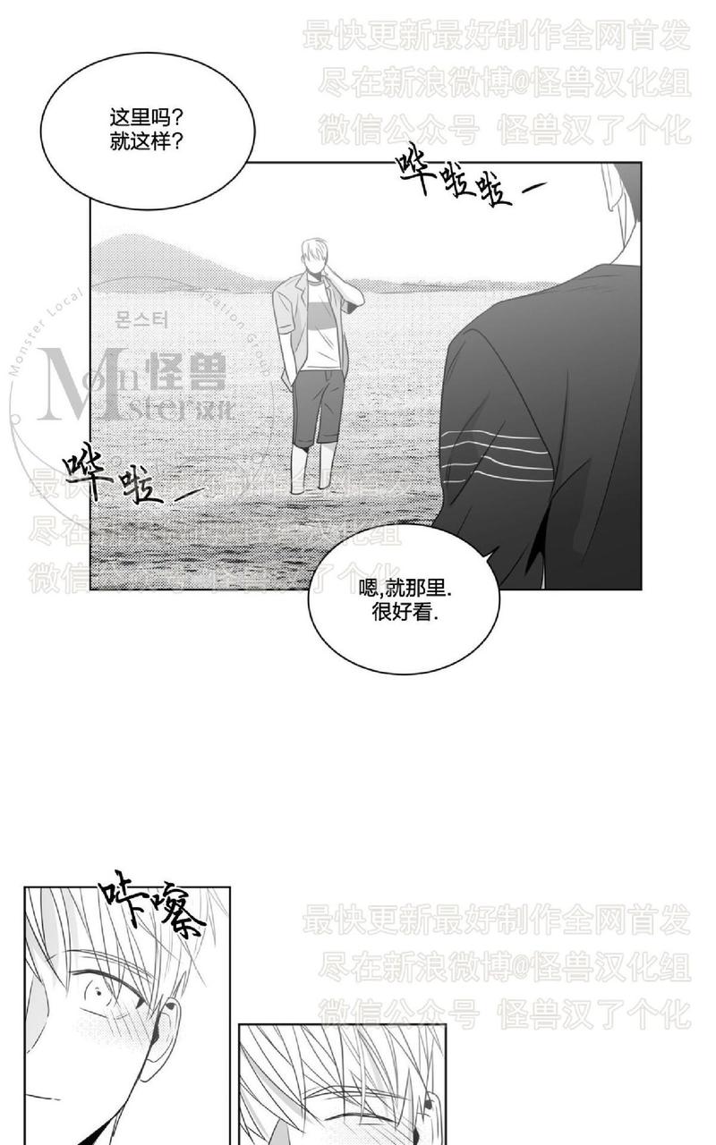 《爱慕的少年》漫画最新章节 第44话 免费下拉式在线观看章节第【15】张图片