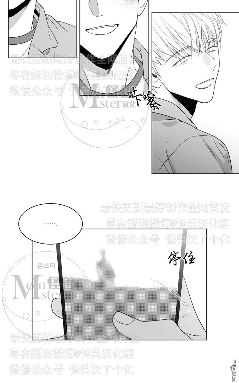 《爱慕的少年》漫画最新章节 第44话 免费下拉式在线观看章节第【16】张图片