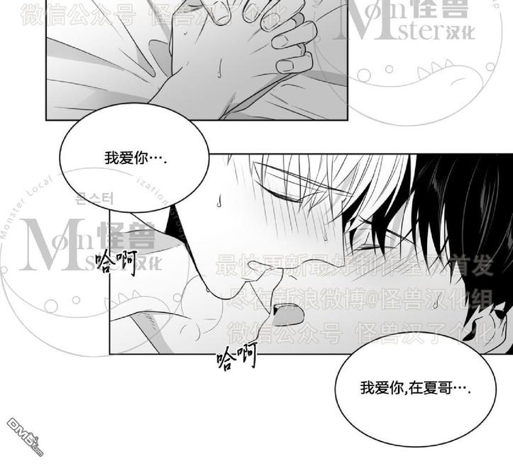 《爱慕的少年》漫画最新章节 第44话 免费下拉式在线观看章节第【27】张图片