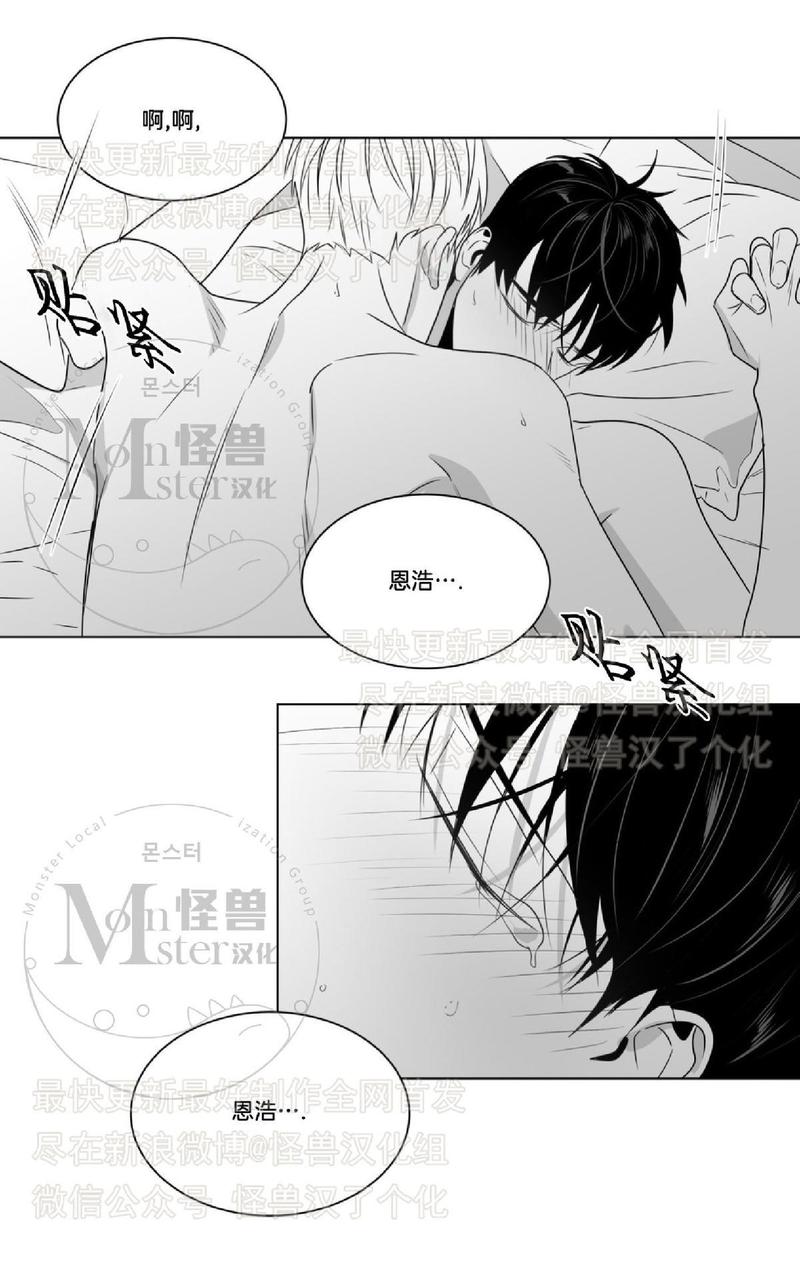 《爱慕的少年》漫画最新章节 第44话 免费下拉式在线观看章节第【28】张图片