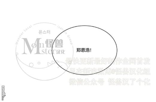 《爱慕的少年》漫画最新章节 第44话 免费下拉式在线观看章节第【29】张图片