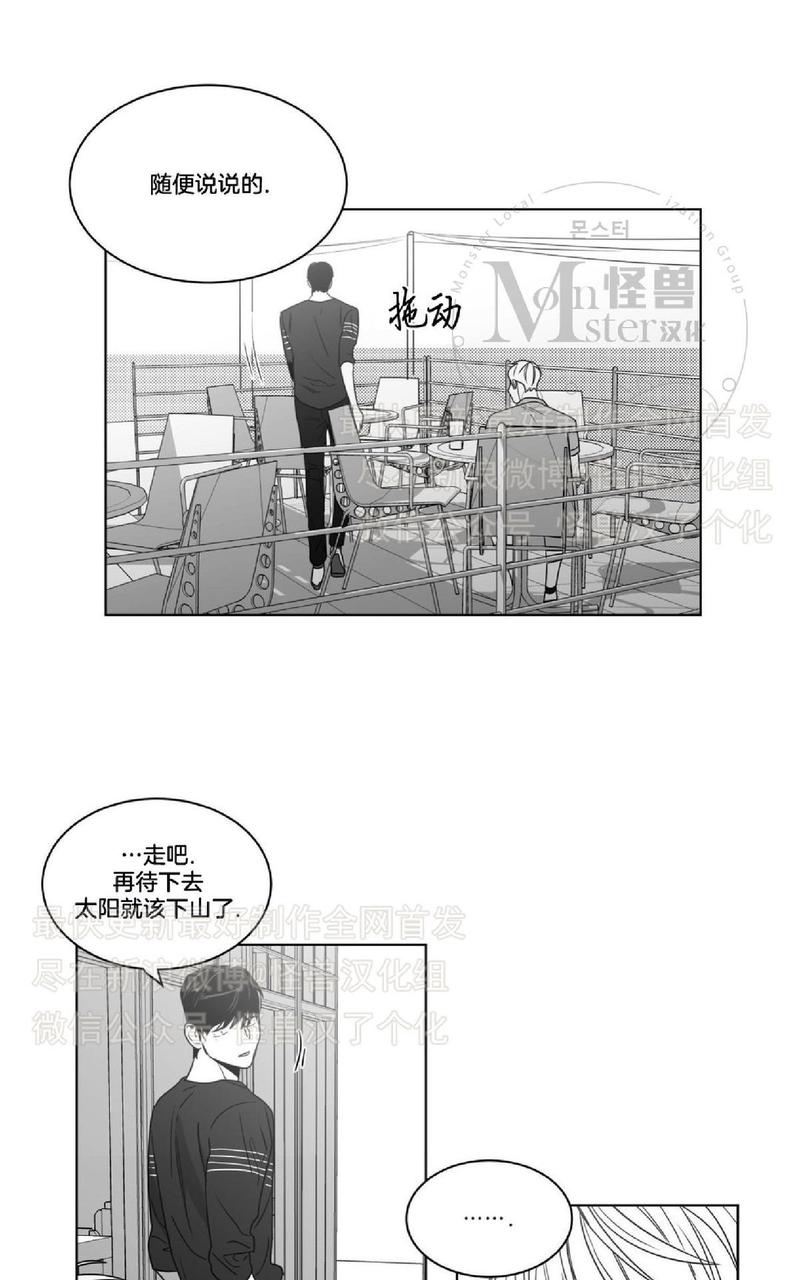 《爱慕的少年》漫画最新章节 第44话 免费下拉式在线观看章节第【3】张图片