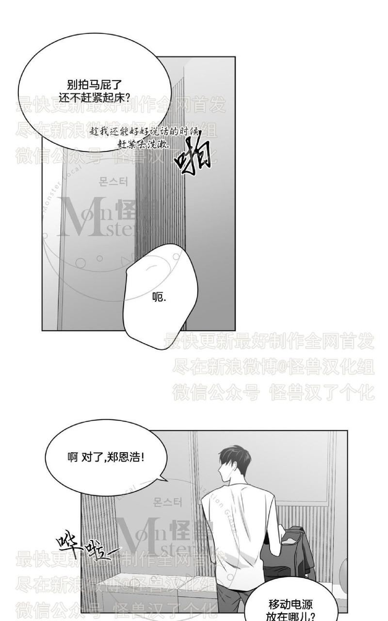 《爱慕的少年》漫画最新章节 第44话 免费下拉式在线观看章节第【32】张图片