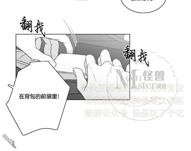 《爱慕的少年》漫画最新章节 第44话 免费下拉式在线观看章节第【33】张图片