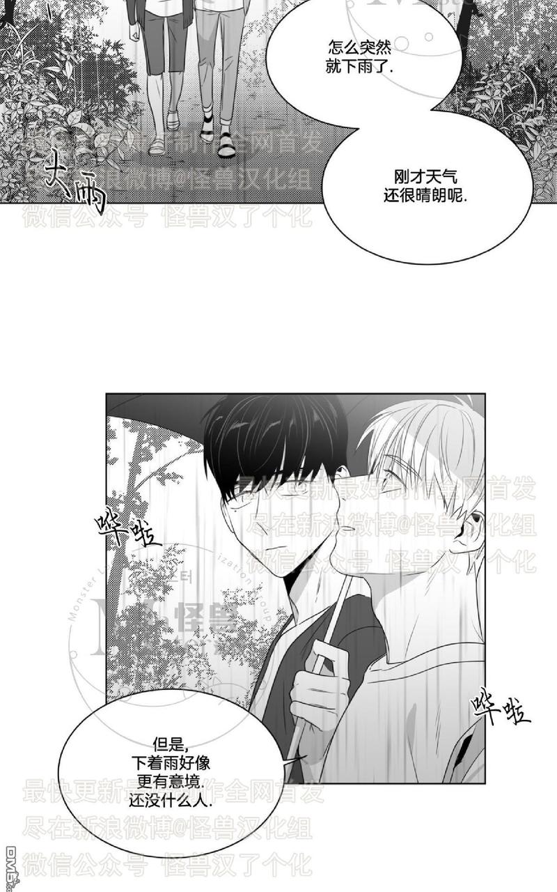 《爱慕的少年》漫画最新章节 第44话 免费下拉式在线观看章节第【37】张图片