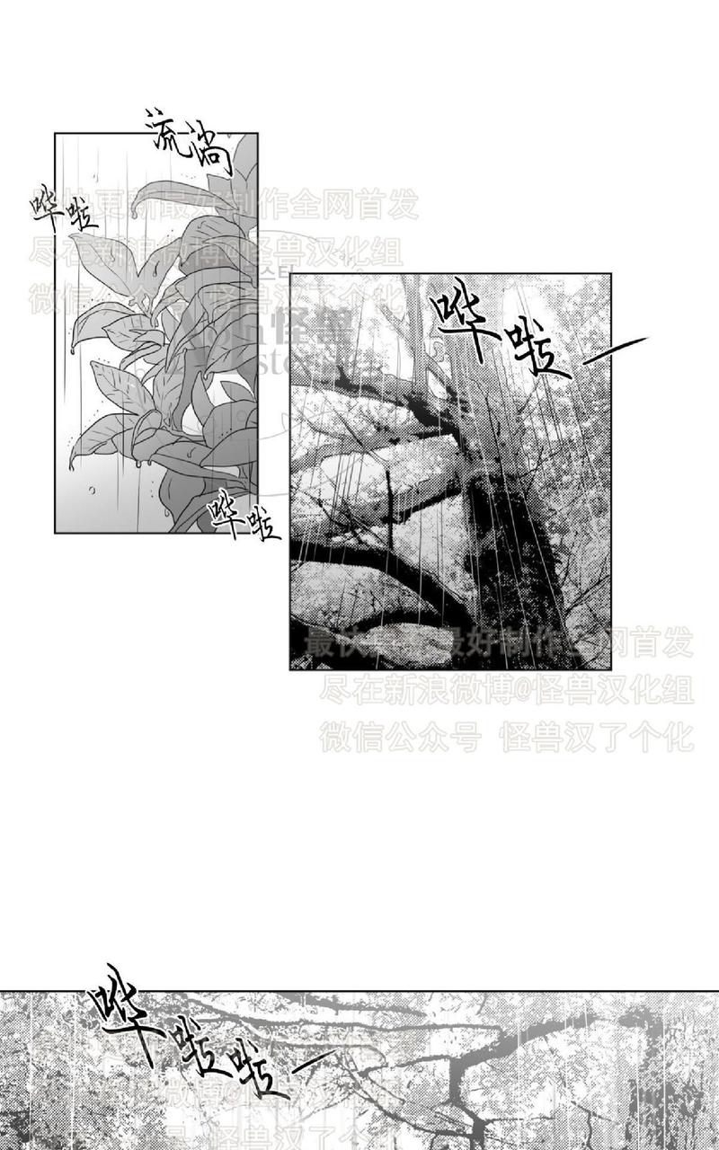 《爱慕的少年》漫画最新章节 第44话 免费下拉式在线观看章节第【39】张图片