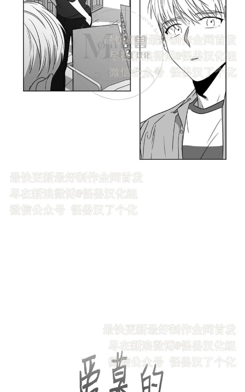 《爱慕的少年》漫画最新章节 第44话 免费下拉式在线观看章节第【4】张图片