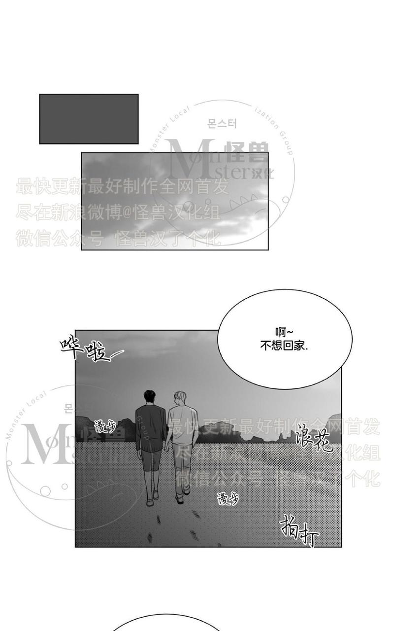 《爱慕的少年》漫画最新章节 第44话 免费下拉式在线观看章节第【48】张图片