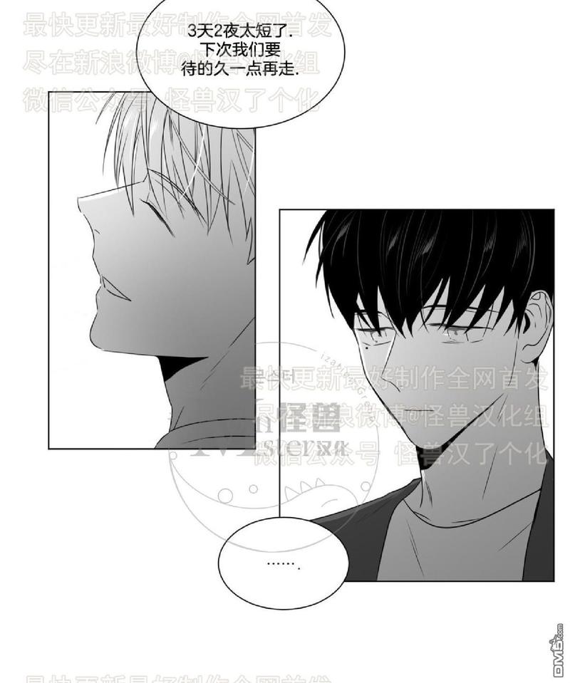 《爱慕的少年》漫画最新章节 第44话 免费下拉式在线观看章节第【49】张图片