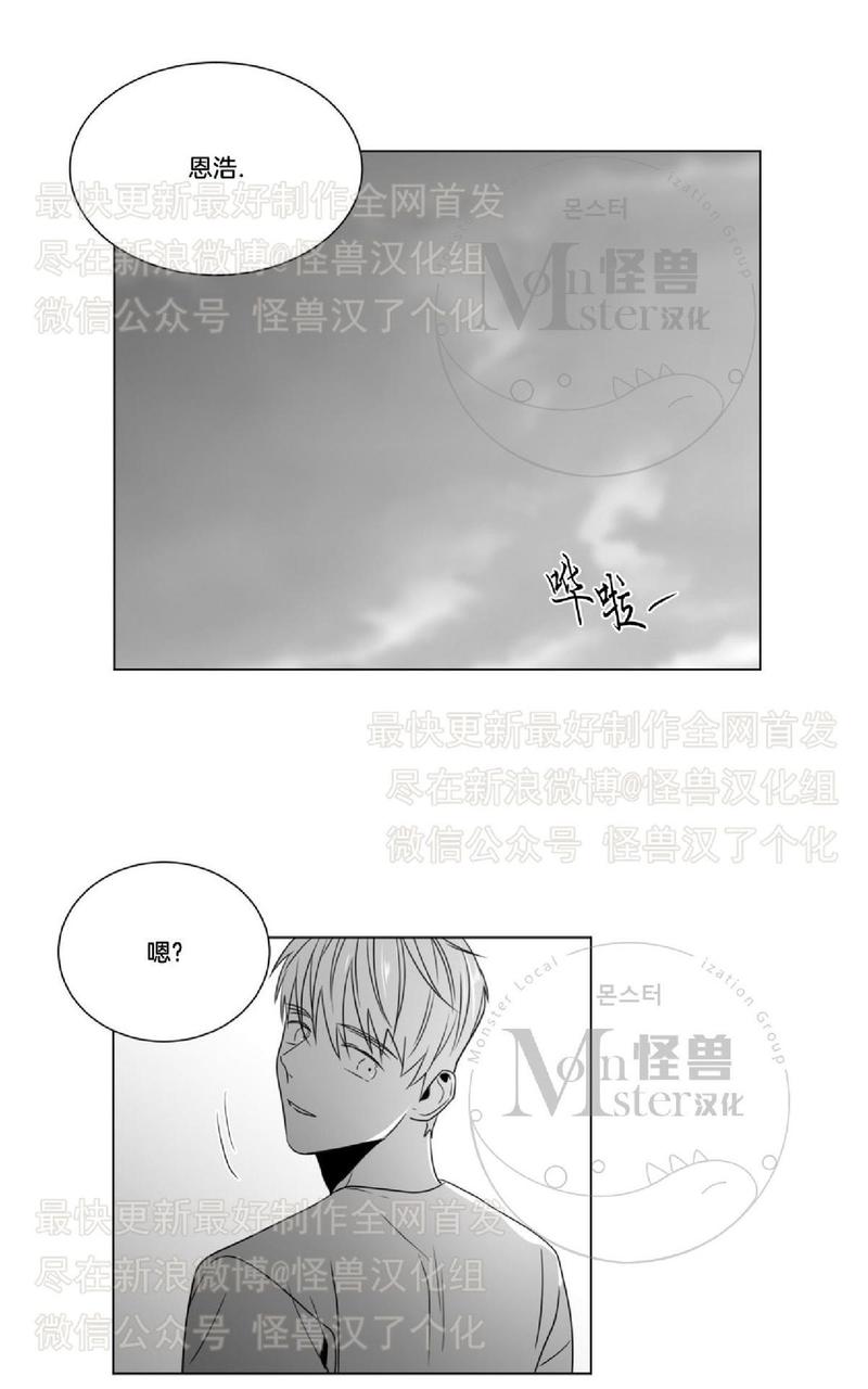 《爱慕的少年》漫画最新章节 第44话 免费下拉式在线观看章节第【50】张图片