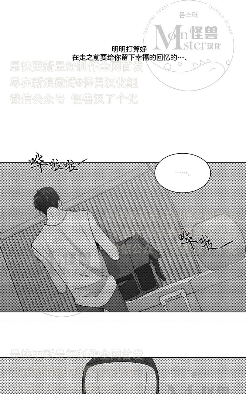 《爱慕的少年》漫画最新章节 第44话 免费下拉式在线观看章节第【52】张图片