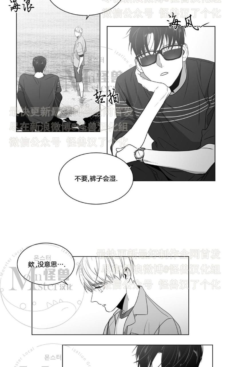 《爱慕的少年》漫画最新章节 第44话 免费下拉式在线观看章节第【7】张图片