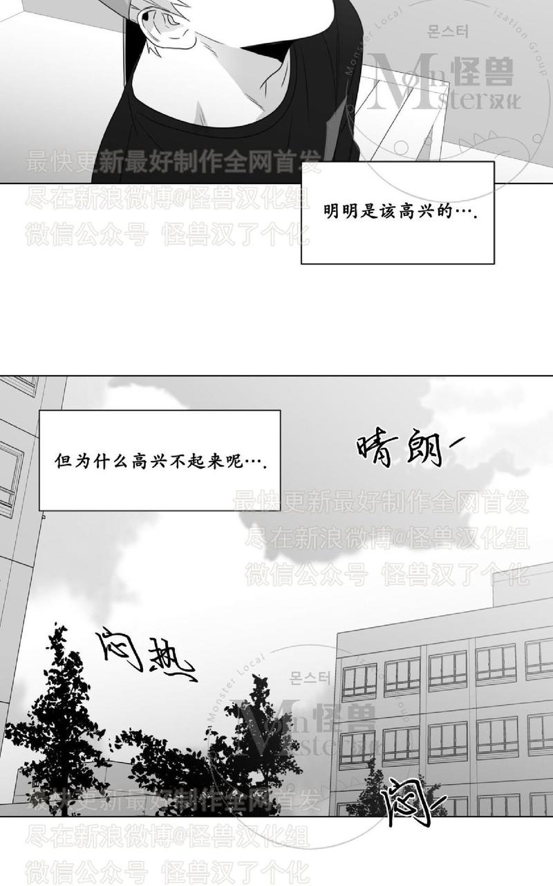 《爱慕的少年》漫画最新章节 第43话 免费下拉式在线观看章节第【10】张图片