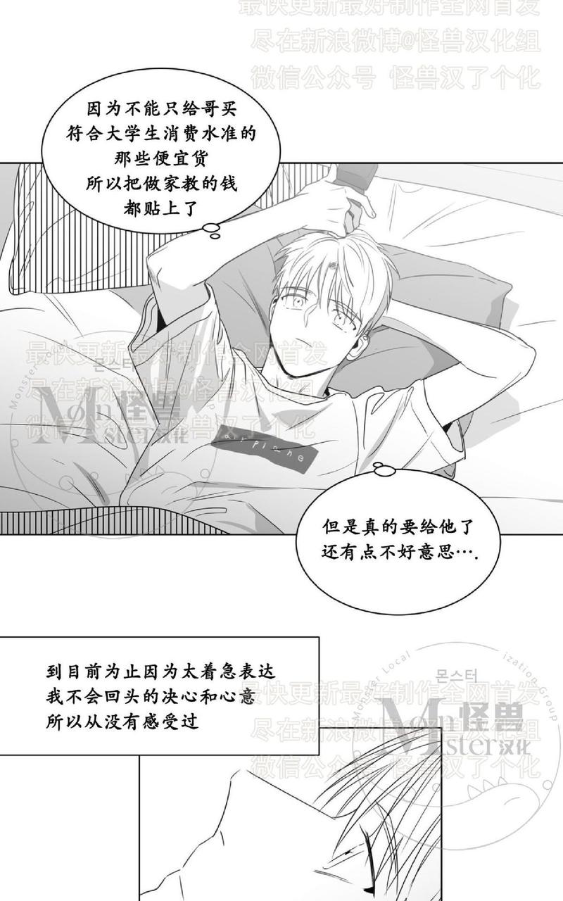 《爱慕的少年》漫画最新章节 第43话 免费下拉式在线观看章节第【14】张图片