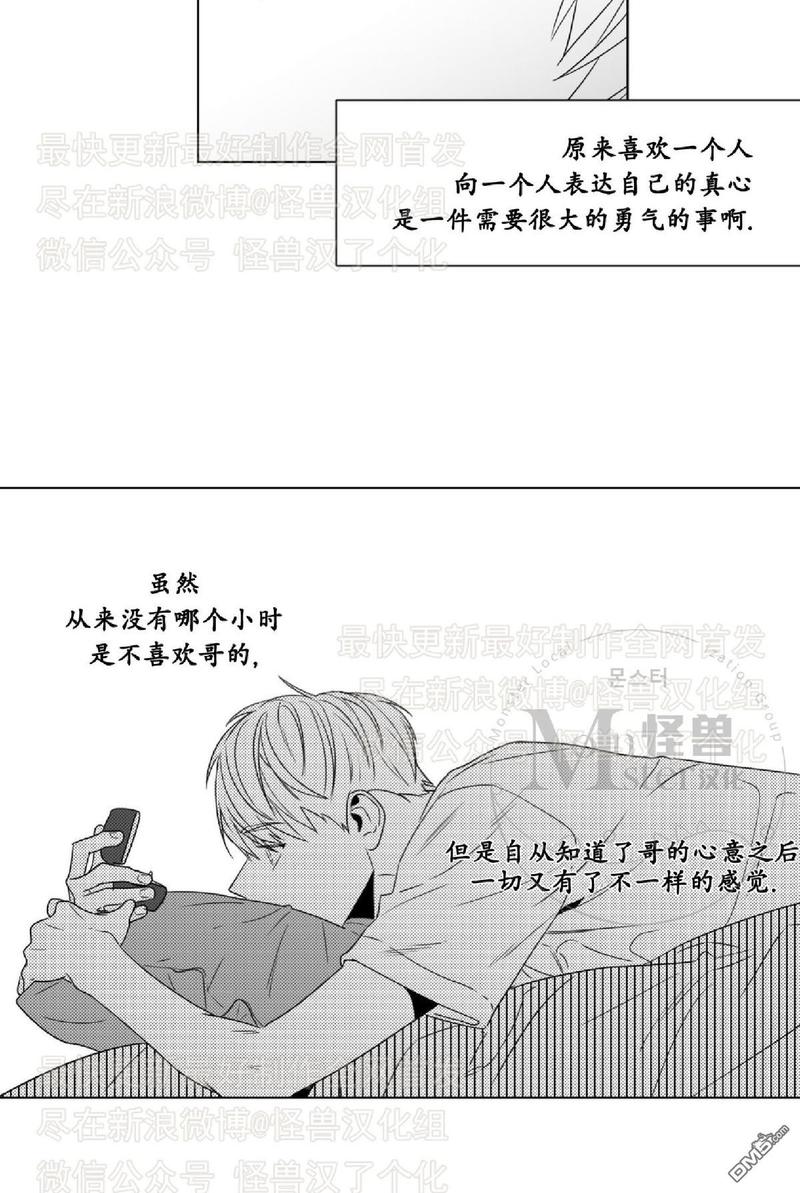 《爱慕的少年》漫画最新章节 第43话 免费下拉式在线观看章节第【15】张图片