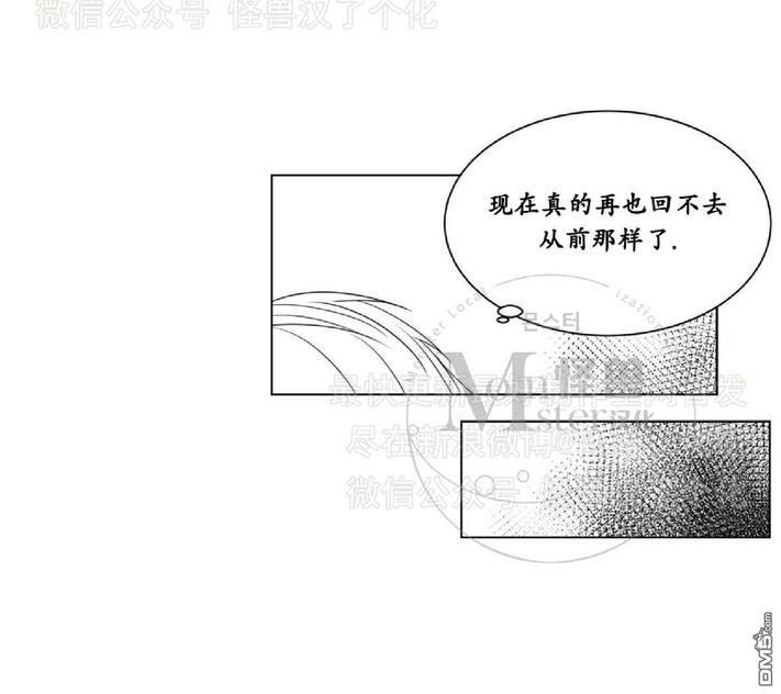 《爱慕的少年》漫画最新章节 第43话 免费下拉式在线观看章节第【17】张图片