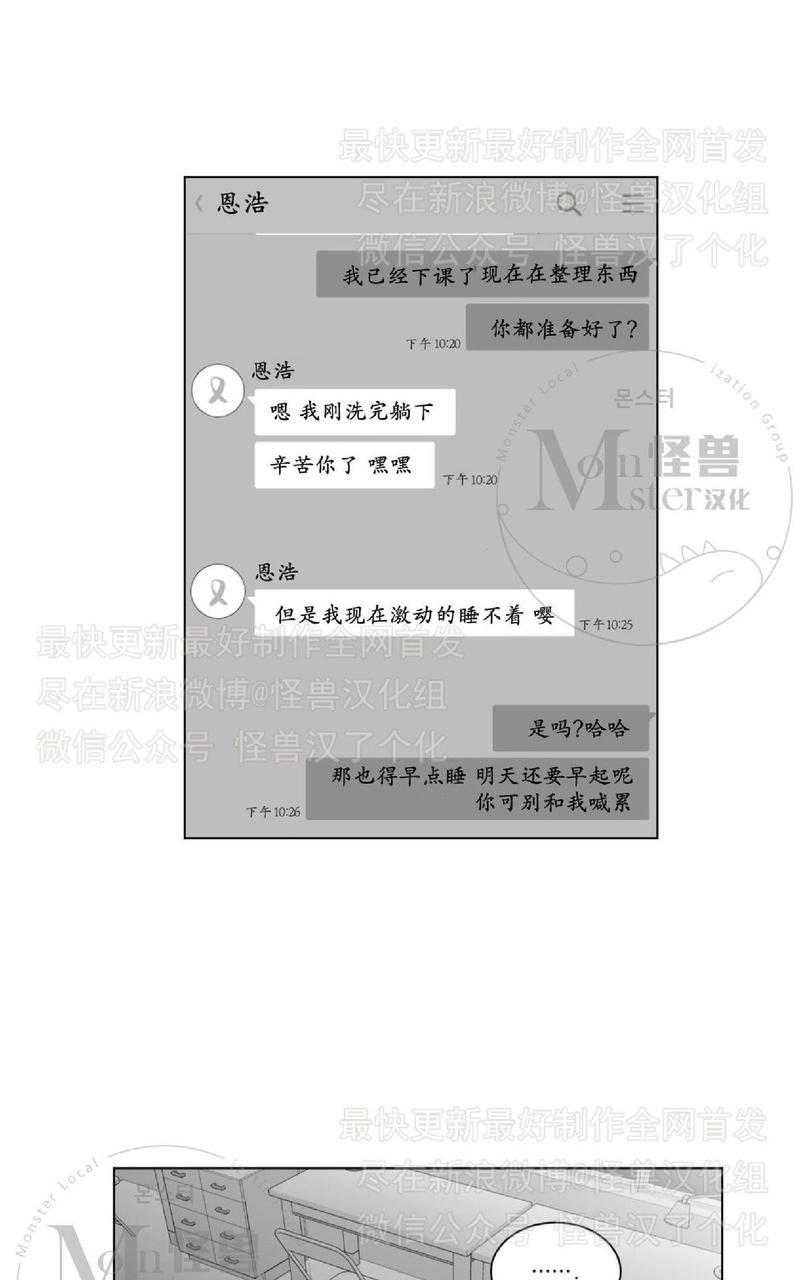 《爱慕的少年》漫画最新章节 第43话 免费下拉式在线观看章节第【18】张图片