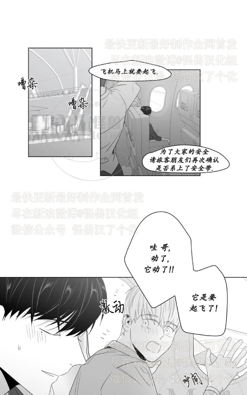 《爱慕的少年》漫画最新章节 第43话 免费下拉式在线观看章节第【23】张图片