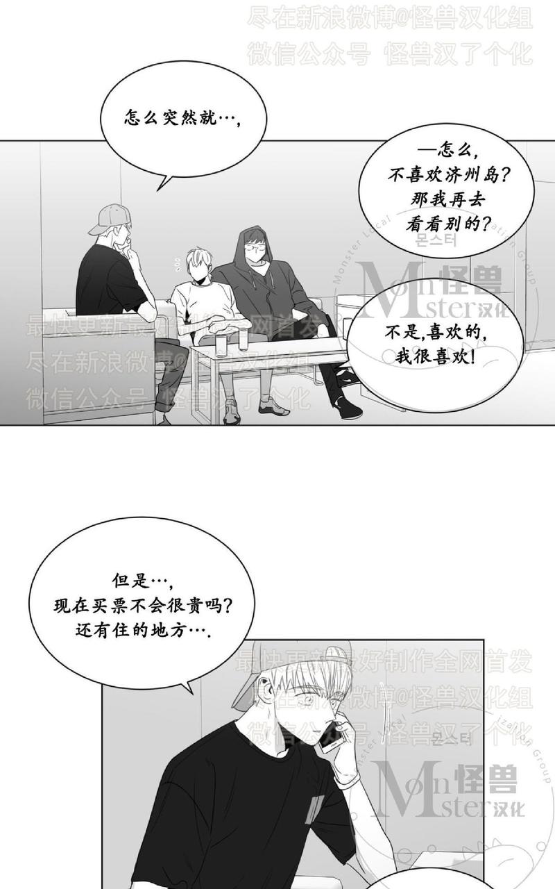 《爱慕的少年》漫画最新章节 第43话 免费下拉式在线观看章节第【3】张图片