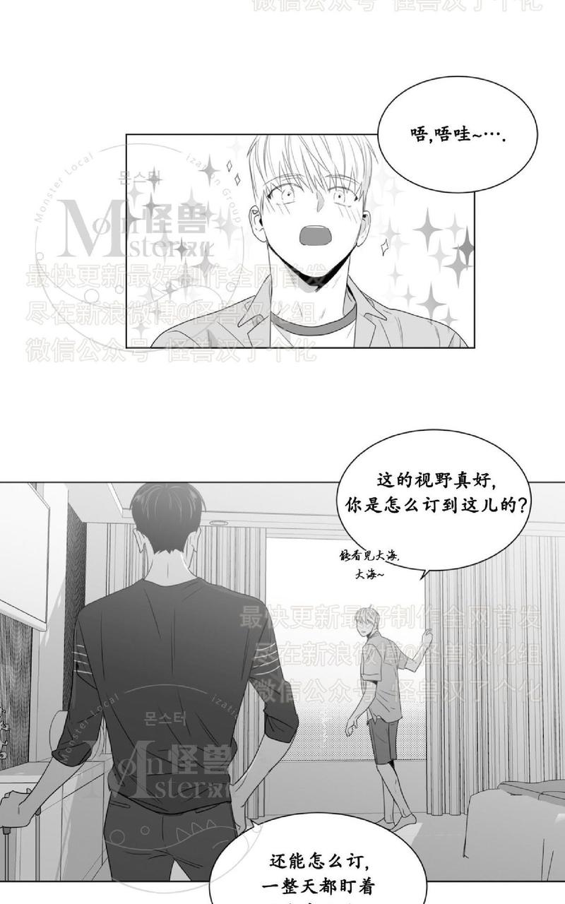 《爱慕的少年》漫画最新章节 第43话 免费下拉式在线观看章节第【30】张图片