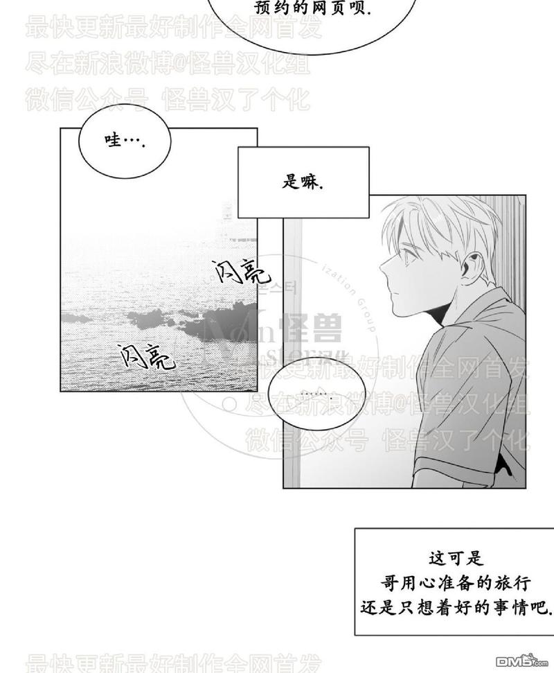 《爱慕的少年》漫画最新章节 第43话 免费下拉式在线观看章节第【31】张图片