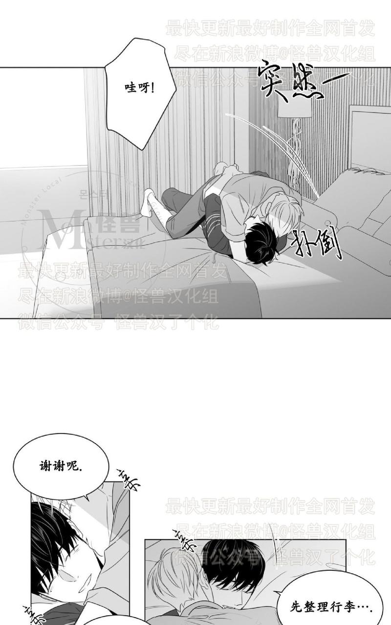 《爱慕的少年》漫画最新章节 第43话 免费下拉式在线观看章节第【32】张图片