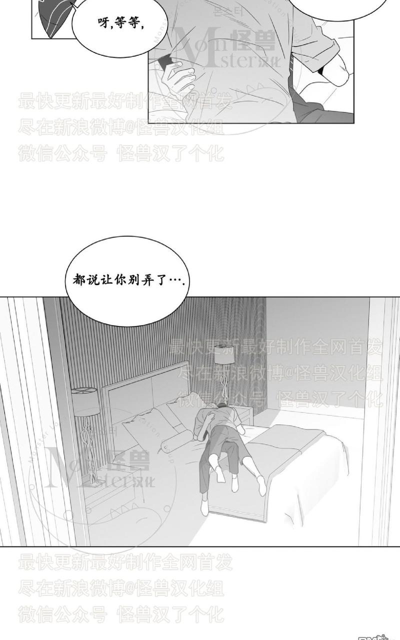 《爱慕的少年》漫画最新章节 第43话 免费下拉式在线观看章节第【33】张图片