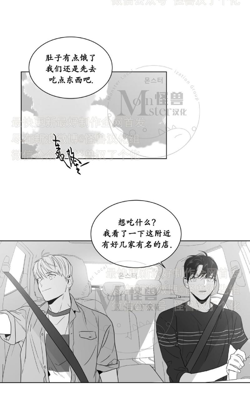 《爱慕的少年》漫画最新章节 第43话 免费下拉式在线观看章节第【35】张图片