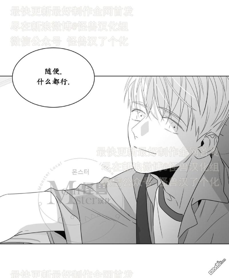 《爱慕的少年》漫画最新章节 第43话 免费下拉式在线观看章节第【36】张图片