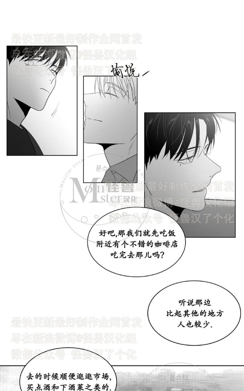 《爱慕的少年》漫画最新章节 第43话 免费下拉式在线观看章节第【37】张图片