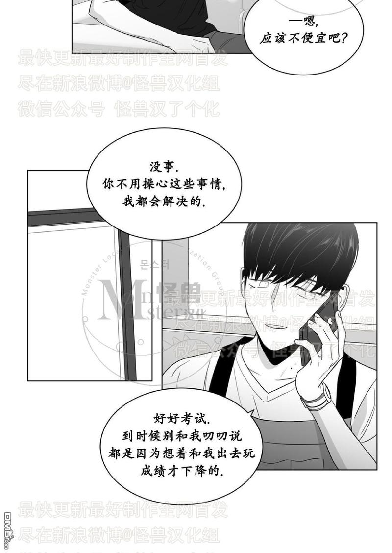 《爱慕的少年》漫画最新章节 第43话 免费下拉式在线观看章节第【4】张图片