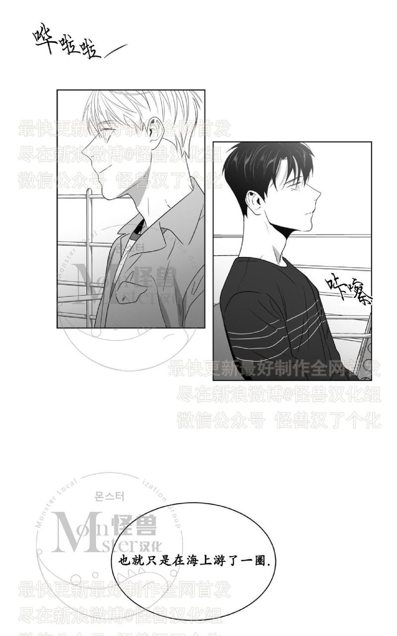 《爱慕的少年》漫画最新章节 第43话 免费下拉式在线观看章节第【43】张图片