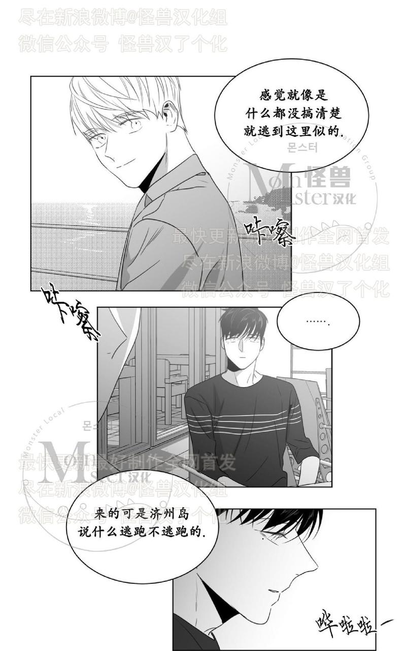 《爱慕的少年》漫画最新章节 第43话 免费下拉式在线观看章节第【45】张图片